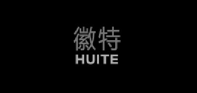 徽特/HUITE