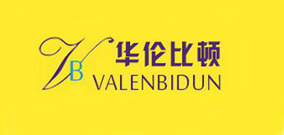 华伦比顿/VALENBIDUN