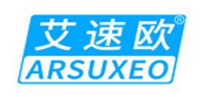 艾速欧/ARSUXEO