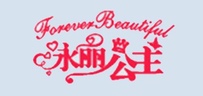 永丽公主/FOREVER BEAUTIFUL