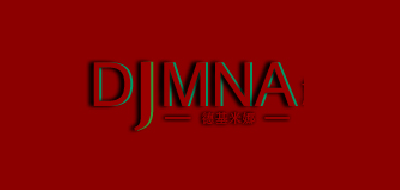 德基米娜/DJMNA