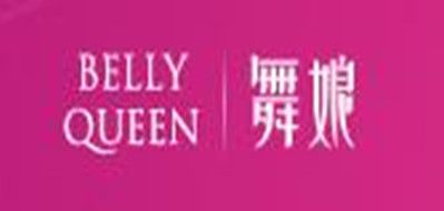 舞娘/BELLYQUEEN