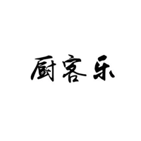 厨客乐