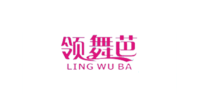 领舞芭/LINGWUBA