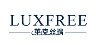 莱克丝瑞/LUXFREE