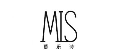 慕乐诗/MIS