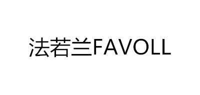 法若兰/FAVOLL