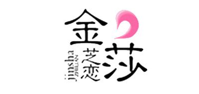 金莎芝恋/JINSHAZHILIAN