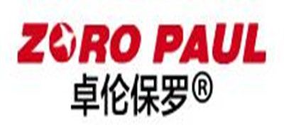 卓伦保罗/ZORO PAUL