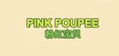 粉红宝贝/PINKPOUPEE