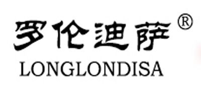 罗伦迪萨/LONGLONDISA