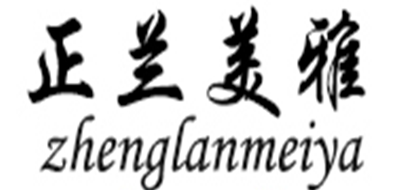正兰美雅