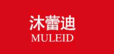 沐蕾迪/MULEID