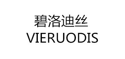 碧洛迪丝/VIERUODIS