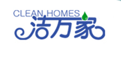 洁万家/cleanhomes