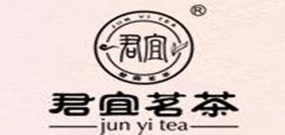 君宜茗茶