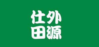 仕外田源