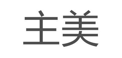 主美