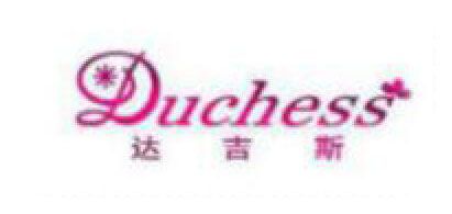 达吉斯/DUCHESS