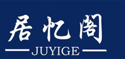 居忆阁/JUYIGE