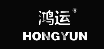 鸿运/HONGYUN