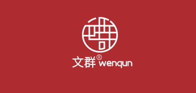 文群/WENQUN