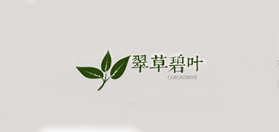 翠草碧叶/CUICAOBIYE