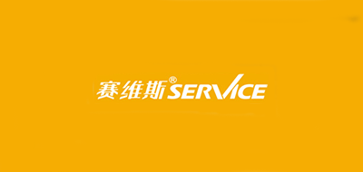 赛维斯/SERVIXCE