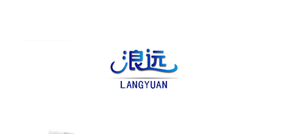 浪远家居/LANGYUAN