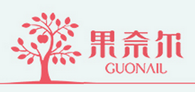 果奈尔/GUONAIL