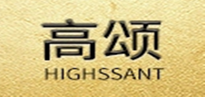 高颂/HIGSSANT