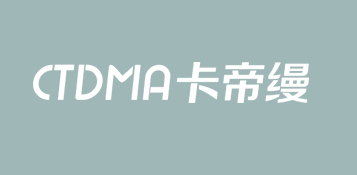 卡帝缦/CTDMA