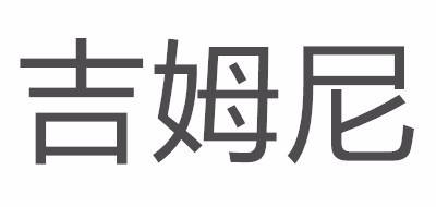 吉姆尼/JMN