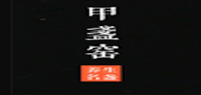 甲盏窑