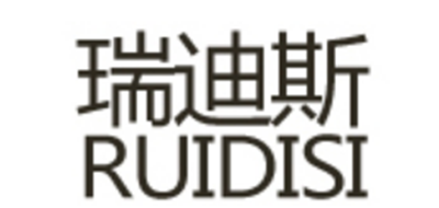 瑞迪斯/RUIDISI