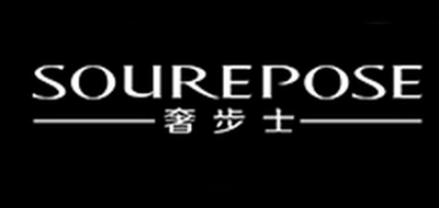 奢步士/SOUREPOSE