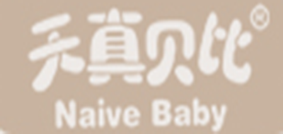 天真贝比/NAIVE BABY