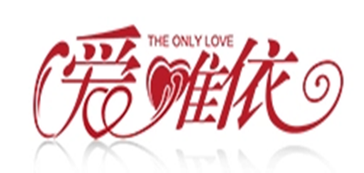 爱唯依