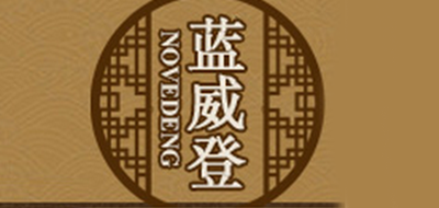 蓝威登/NOVEDENG