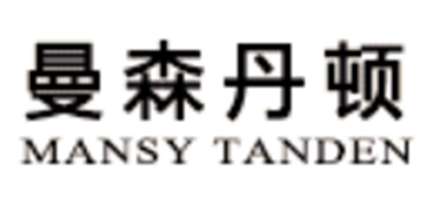 曼森丹顿/MANSY TANDEN