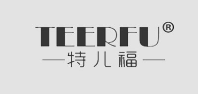 特儿福/TEERFU