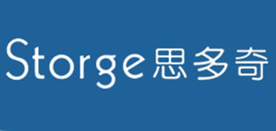 思多奇/STORGE