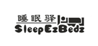 睡眠驿/Sleepezbedz