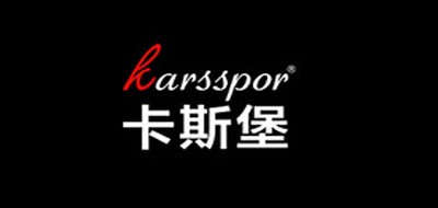 卡斯堡/KARSSPOR