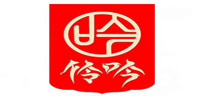 伶吟