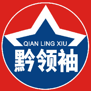 黔领袖