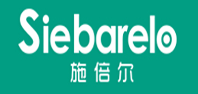 施倍尔/SIEBARELO