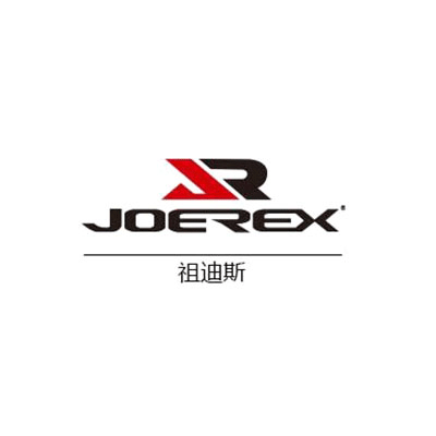 祖迪斯/Joerex