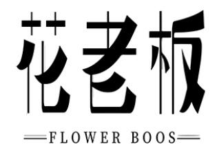 花老板/FLOWER BOOS