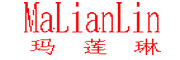 玛莲琳/MaLianLin